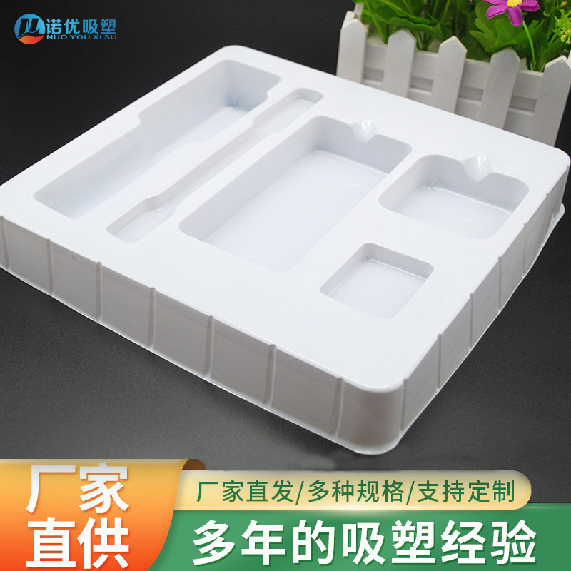 定制工业电子五金包装白色吸塑内托PS吸塑盘pet防静电吸塑托盘