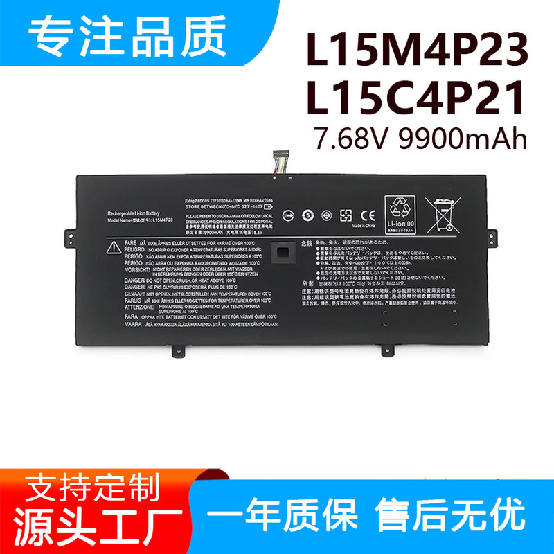 Suitable for Lenovo Yoga 910-13Ikb L15C4P22 L15M4P21 L15M4P23 Laptop Battery