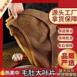 5斤毛肚大叶片冒菜串串火锅食材商用新鲜牛百叶牛杂批发鲜牛肚川