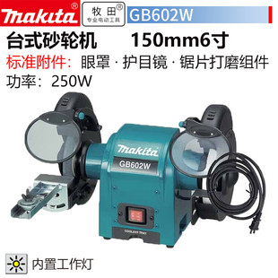 MAKITA (makita) GB602W Desktop Grinder Polishing Machine Electric Sharpening Grinder Metal Chisel Planer