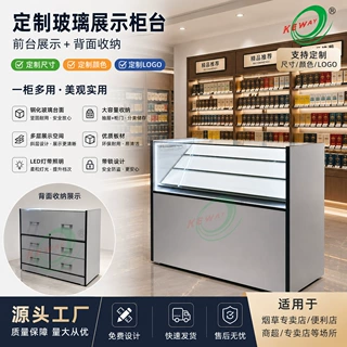 源头工厂玻璃展示柜带锁 LED 灯斜层陈列便利店香烟柜台收纳柜