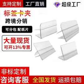 PVC异型材;塑料塑胶标签;展示架