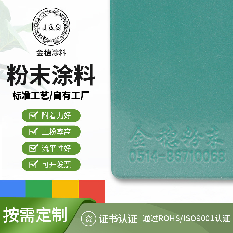 水晶蓝系粉末涂料热固性喷涂塑粉室内外金属喷涂涂料多种颜色可选
