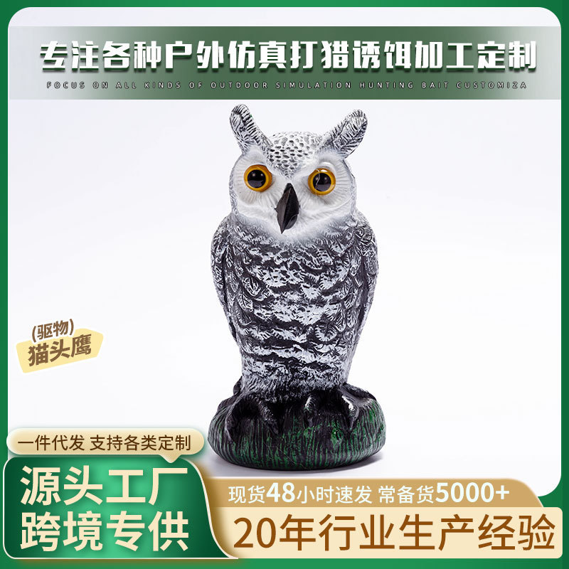 国境を越えた対外貿易の屋外の田園は鳥を怖がらせます。|undefined