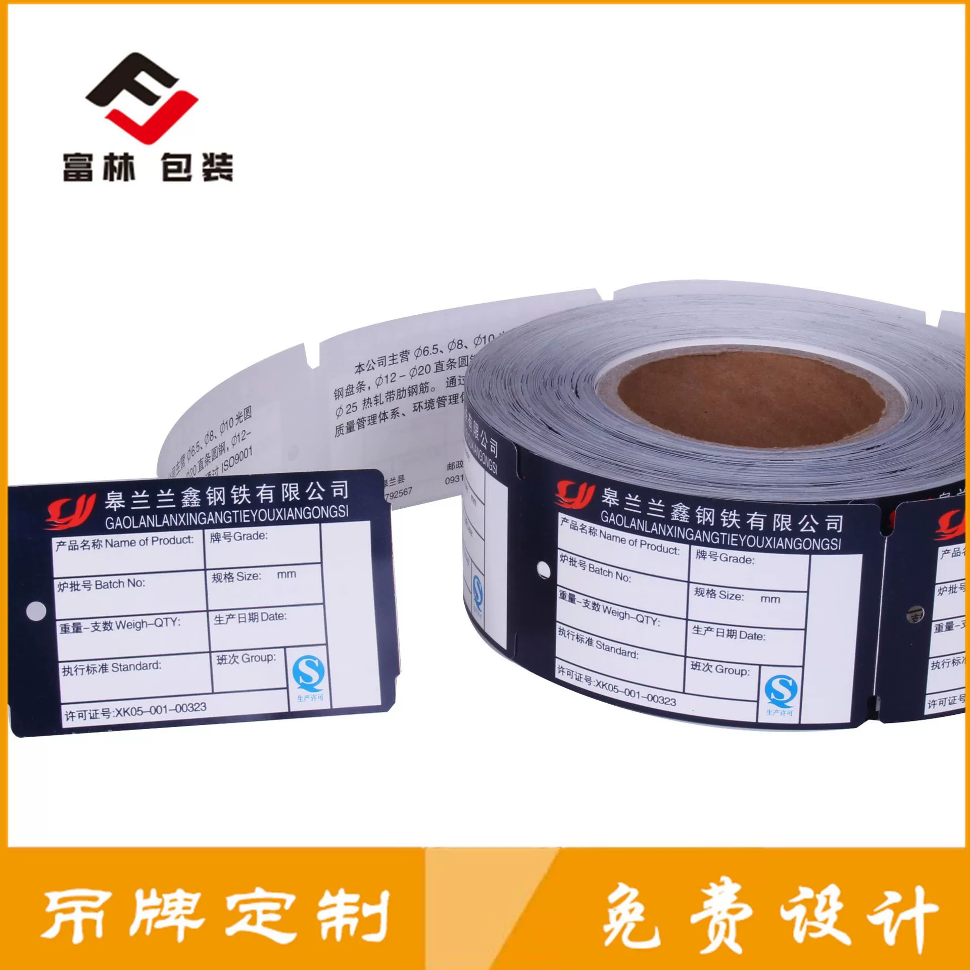 Заводская печатная машина Longgang, играющая в стальную бирку, термостойкая катушка, стальная композитная бумага, бирка для домашних животных