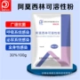 呼吸广谱抗菌水溶性阿莫西林