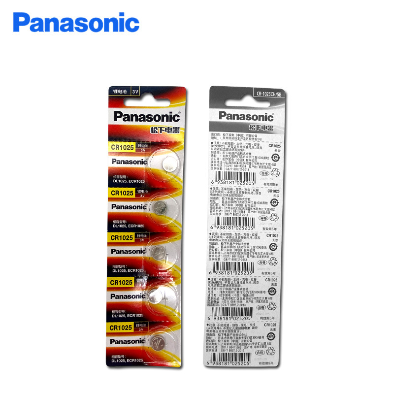 松下/Panasonic吊卡电池CR1025  3V卡装电池5粒一板汽车钥匙一颗