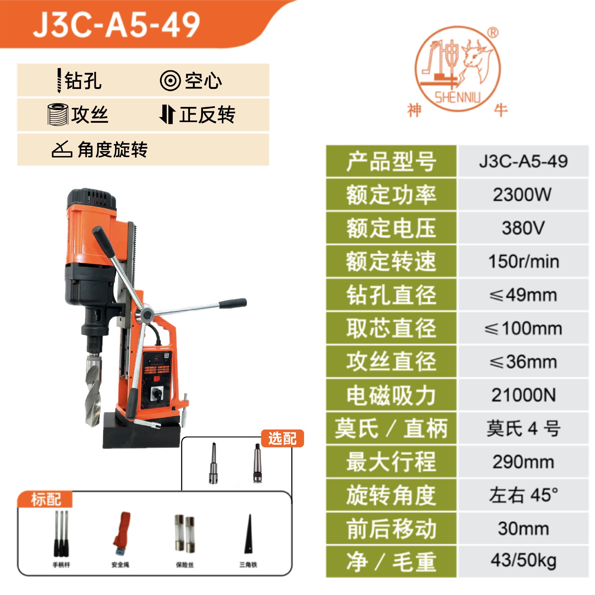 J3C-A5-49