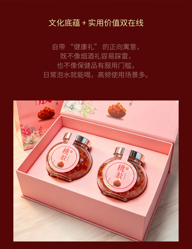 Peach Gum Xue Yan Zao Jiao Mi Gift Box 250g Premium Dessert Soup Combo key features