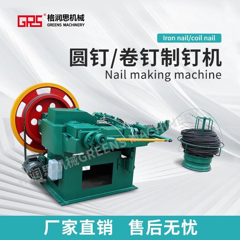 厂家供应 z94-3c型河北全自动制钉机 水泥钉木板钉制钉机