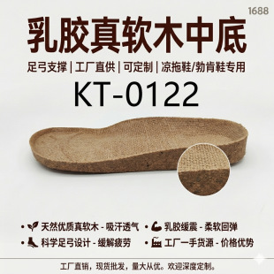 �װ�KT-0122���z��ܛľ�е� ����Ьͬ��Ь�� Arch Support͸��p