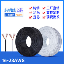 �S��2464 18/20/22/24/26AWG#̖��Ʒ��2о�^�۾��o����ӈA�����~