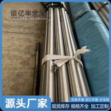 厂家现货销售TA18钛合金管材纯钛精密管 规格Φ40*Φ2.5长度可定