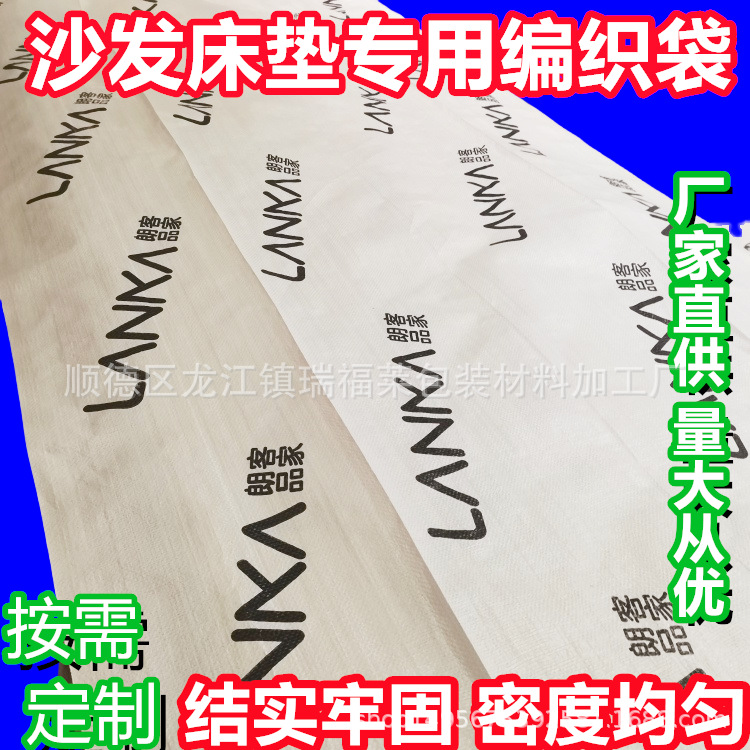 沙发中厚白色编织袋密封防潮拉链便携床垫包装袋现货批发