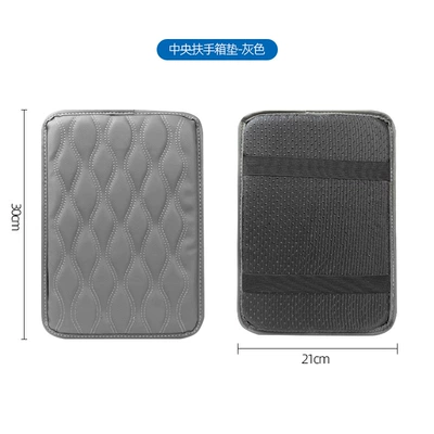Armrest box pad universal leather arm protective mat - leather-gray