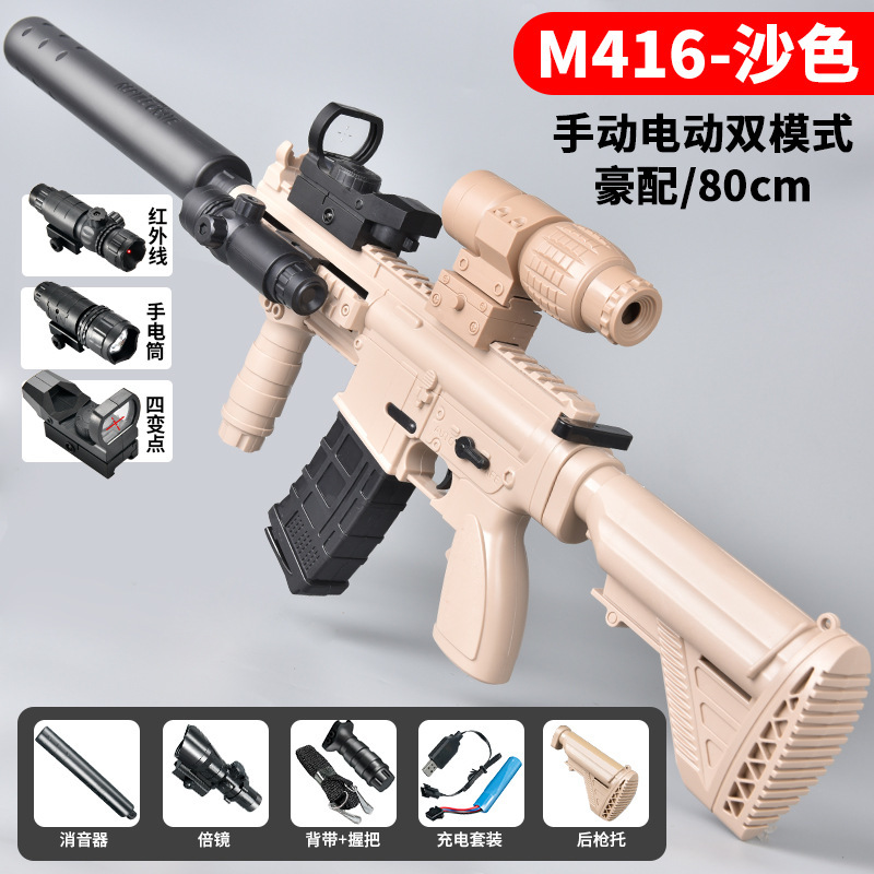 M416 pistola eléctrica de disparo continuo, pistola de juguete de cristal para niños, rifle de asalto blando automático de mano para niños