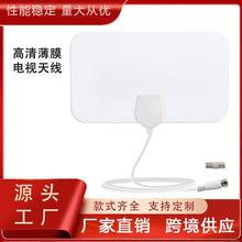 速卖热卖通ebay亚马逊wish白色迷你卫星室内HDTV高清电视天线批发