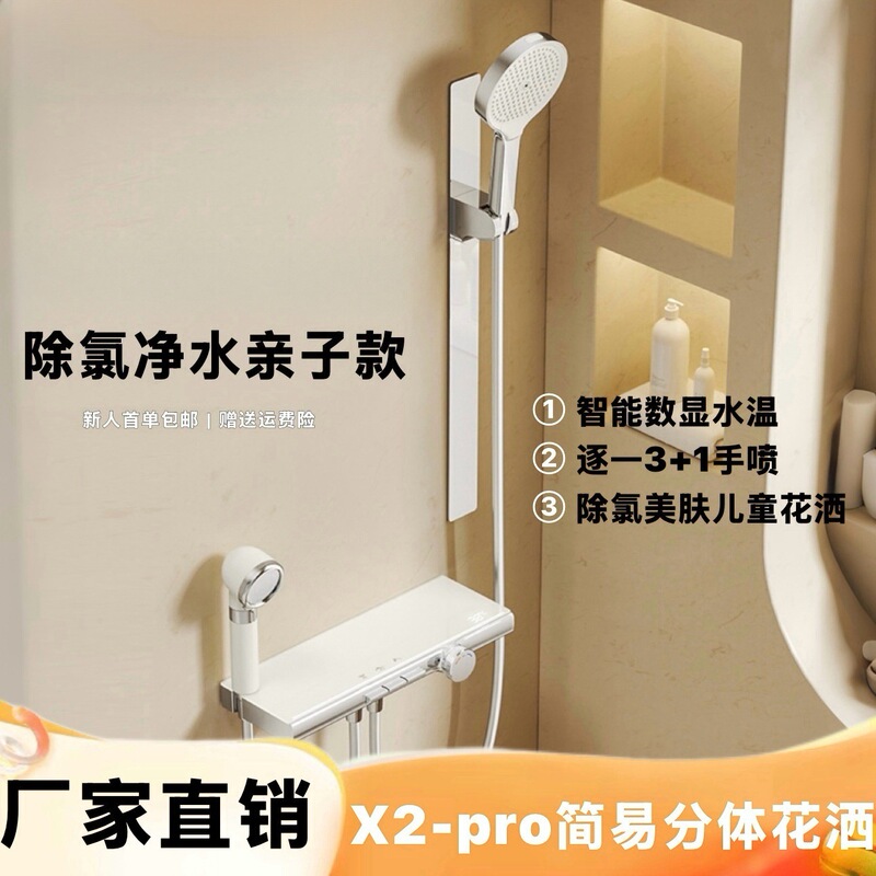 Cross-Border All-Copper Shower Set with Thermostatic Control, Smart Digital Display, and Full-Key Shower System for Home Use