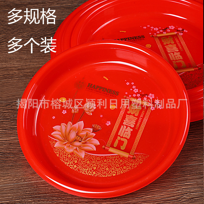 Plastic Plate Red Festive Round Plate Fruit Plate Wedding Tea Ceremony Plate Wedding Banquet Candy Plate Melon Seeds Dried Fruit Plate Fruit Plate