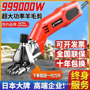 Imported electric wool scissors electric clipper wool shearing machine special scissors high-power electric wool shearing machine sheep scissors