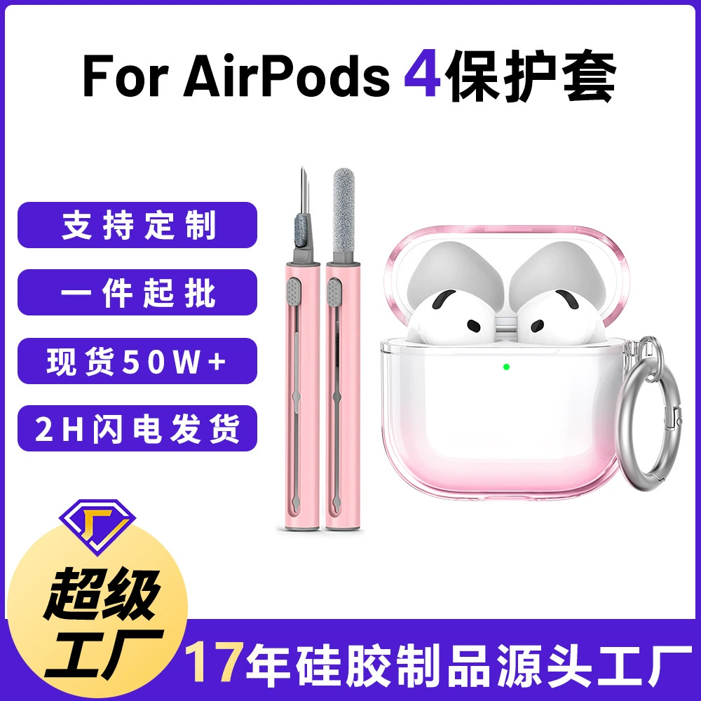 Защитный чехол Apple AirPods4, ТПУ градиент, комплект из 3 предметов с очистителем и серебряной пряжкой