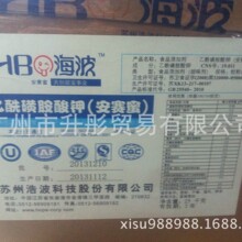 海波AK糖 浩波安赛蜜  广州现货