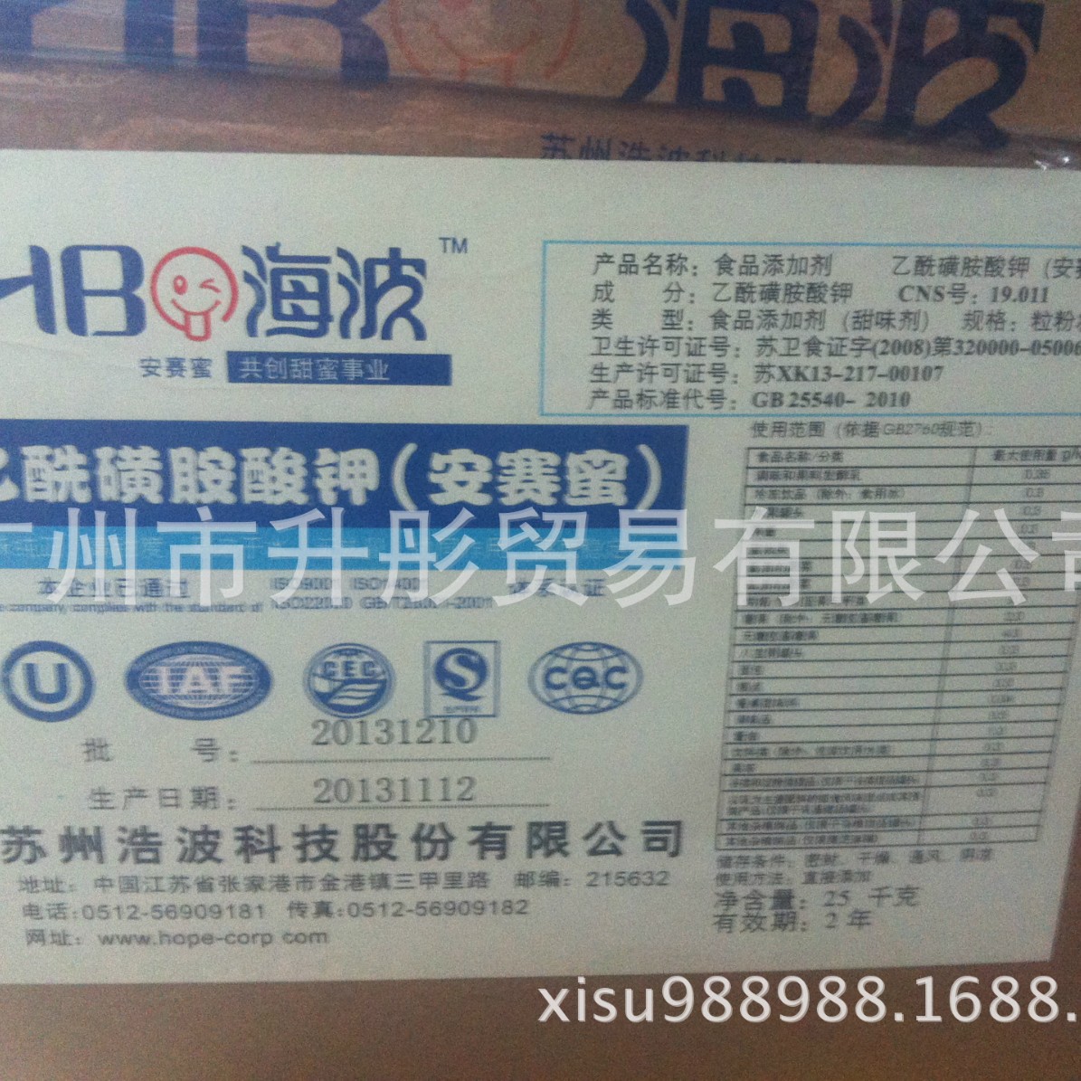海波AK糖 浩波安赛蜜  广州现货