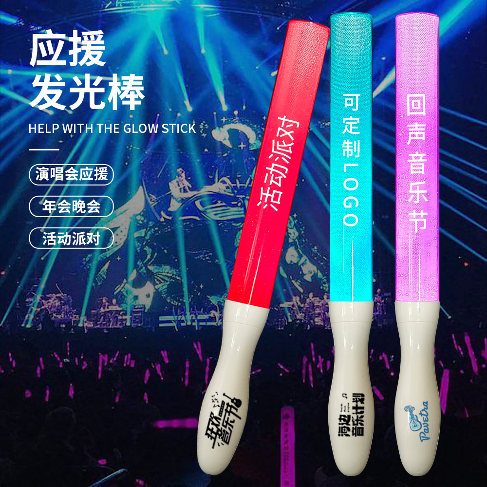 led七彩发光棒演唱会应援棒公司活动派对酒吧荧光棒logo定制道具