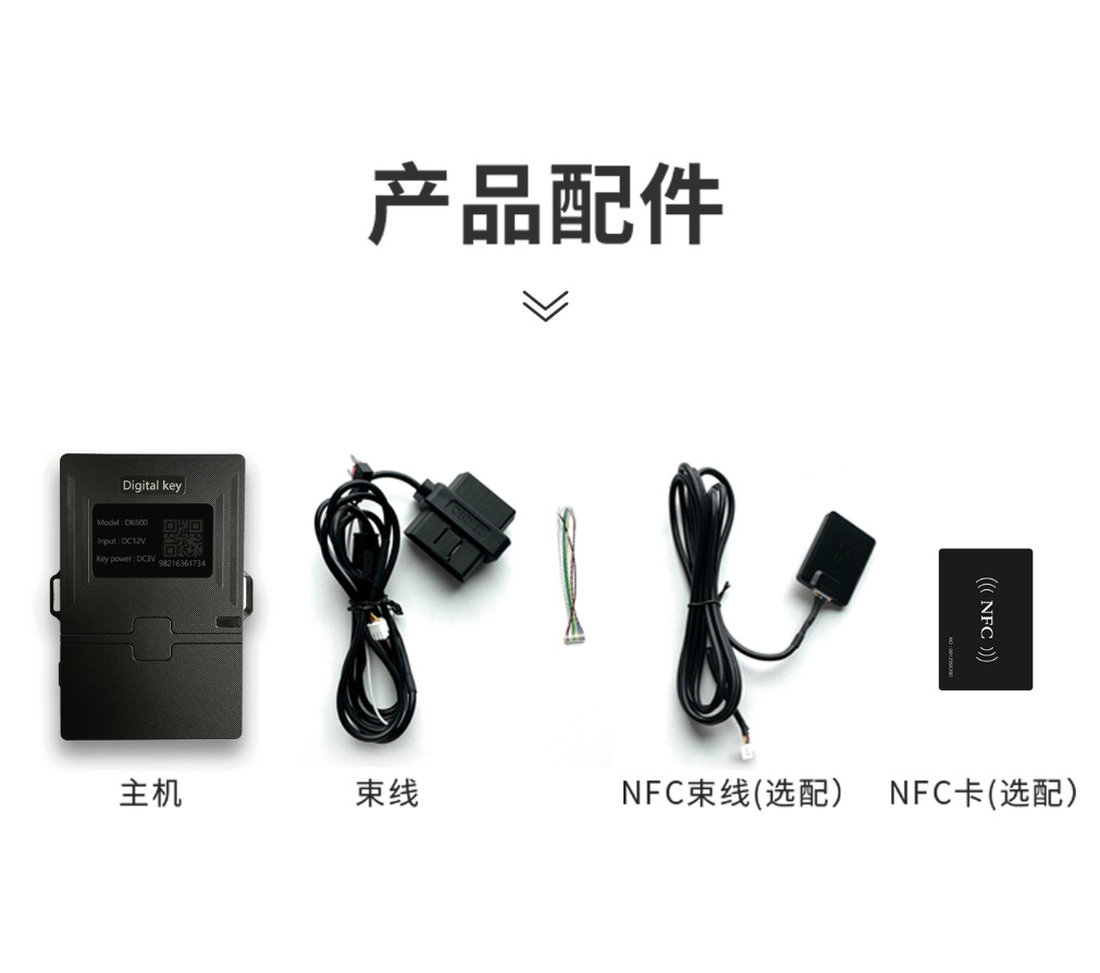 Cross-Border Car Key Modification, Mobile Phone Remote Control of the Car, Bluetooth Digital Car Key, Automatic Sensor Switch, Gps
