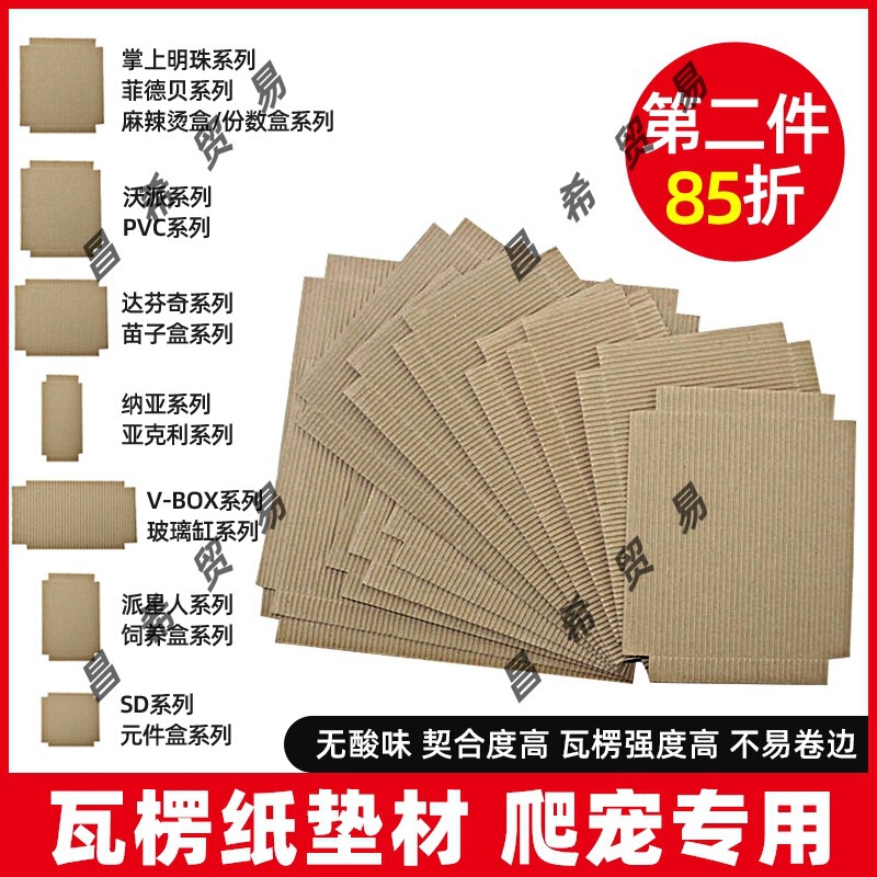 Reptile Pet Corrugated Paper Mat Reptile Supplies Eyelash Gecko Lizard Box Breeding Box Cabinet Thickeneded Pad Paper