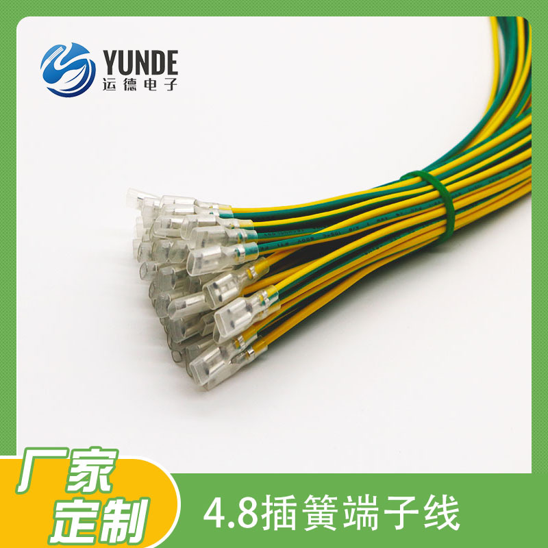 UL1015 4.8插簧接线端子小插头开关插簧线冷压连接器线束