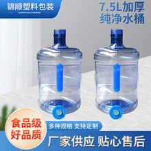 7.5���Ӻ񼃃�ˮͰ���ְѵVȪˮͰ�����ˮͰ���⃦ˮͰ����Ͱ