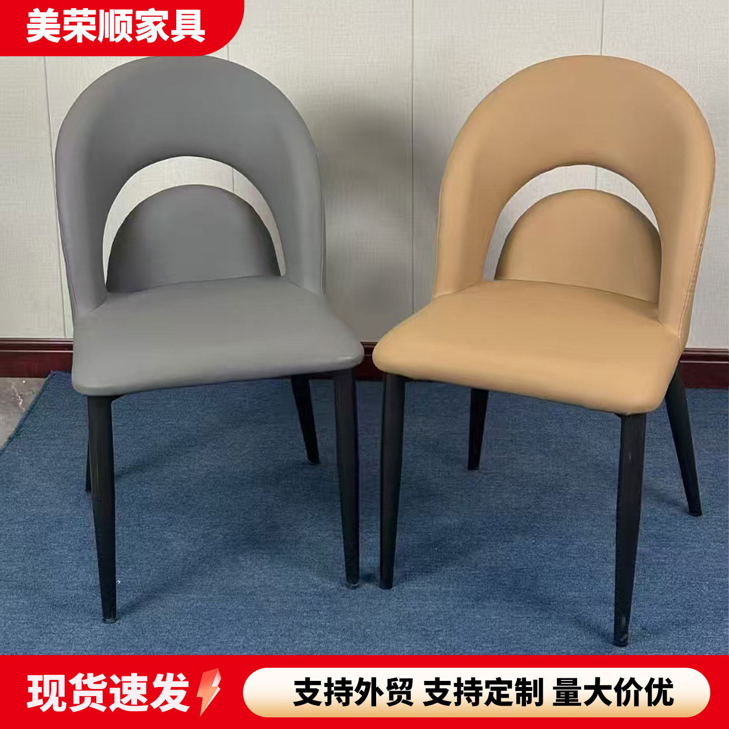 镂空软包餐椅意式轻奢休闲椅会议室接待室洽谈椅酒店宾馆餐椅现货 家装建材厂家批发实拍图