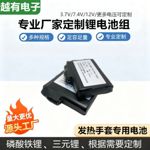 늟�����늟��m��늳�7.4v�늳ر�ů���L�T�аl������늳ش�����