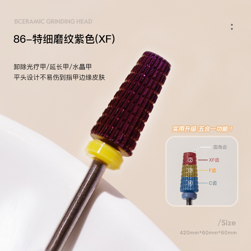 86-特细磨纹紫色（XF）