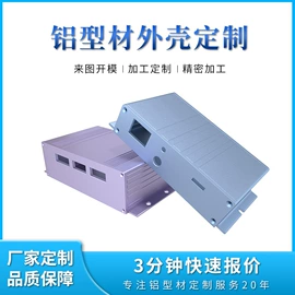 仪表壳体;铝及铝合金材;仪表盒