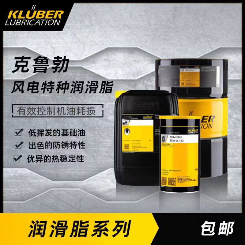 Kluber Nbu15Lds18Nca52L32Ngy193Gb00Glp500 Bearing Grease Wholesale High Viscosity