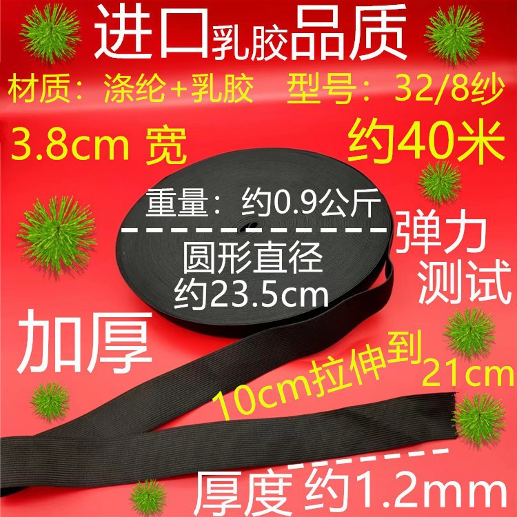 328 실 두께 검정 3.8cm 약 40 미터
