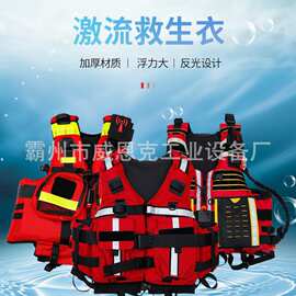 全身反光激流救生衣 夜间山洪河道搜救专用防护衣