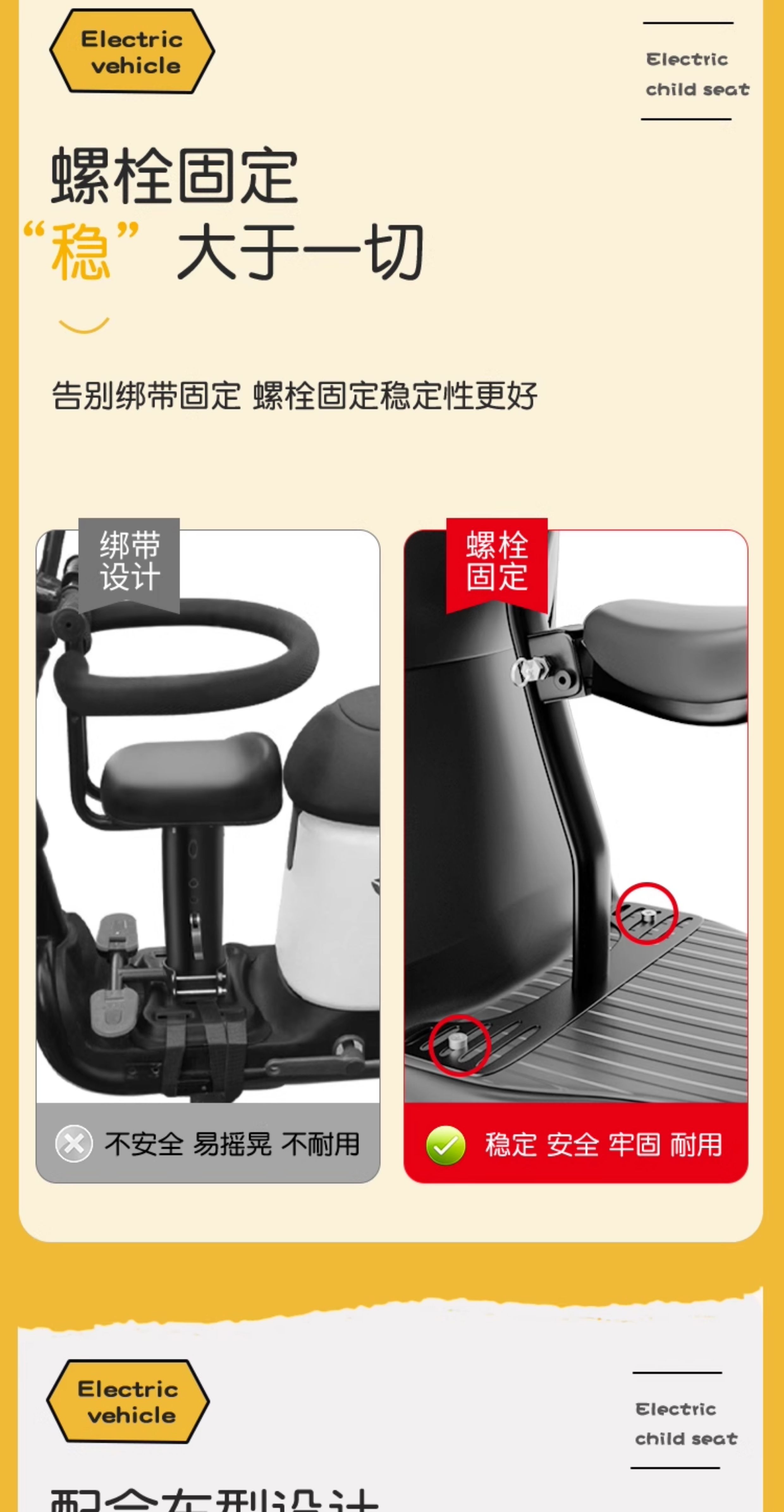 Suitable for Yadi Electric Vehicle Kids Seat Front-Mounted Emma Sunny Day Battery Car Foldableing Kids Seat Baby Stool