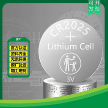 CR2025国产纽扣 锂电池 3V电池  A品工业电池 随机发货/多种唛图