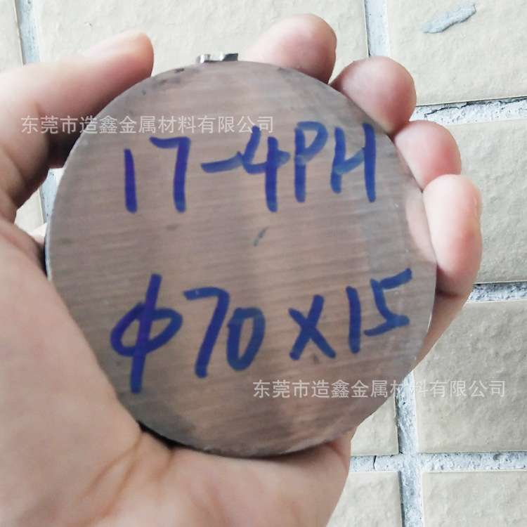 供应17-4PH沉淀硬化不锈钢棒 17-4PH圆钢切割