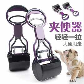 QGSO狗狗拾便器宠物夹便器铲屎器粪便夹捡屎夹子泰迪夹狗屎用品新