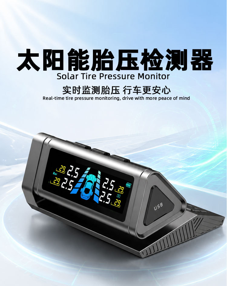 Car Tire Pressure Monitor Tpms Wireless Solar Pressure Sensor Tire Pressure Detection Monitor