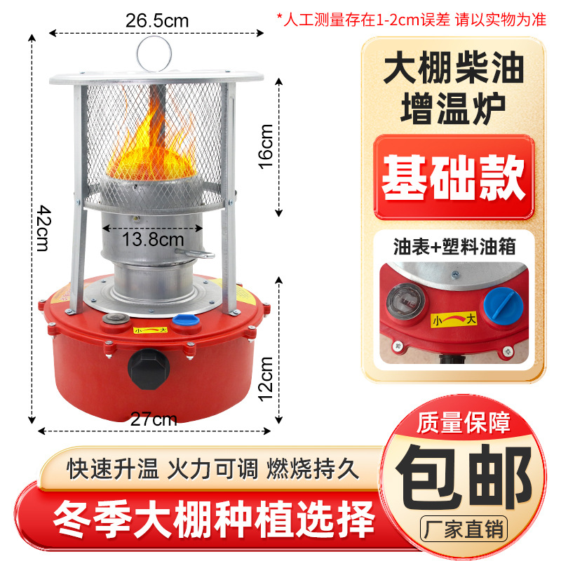 invernadero horno de calentamiento diesel calentamiento artefacto de invierno granja horno de calentamiento equipo de calentamiento al aire libre calentamiento