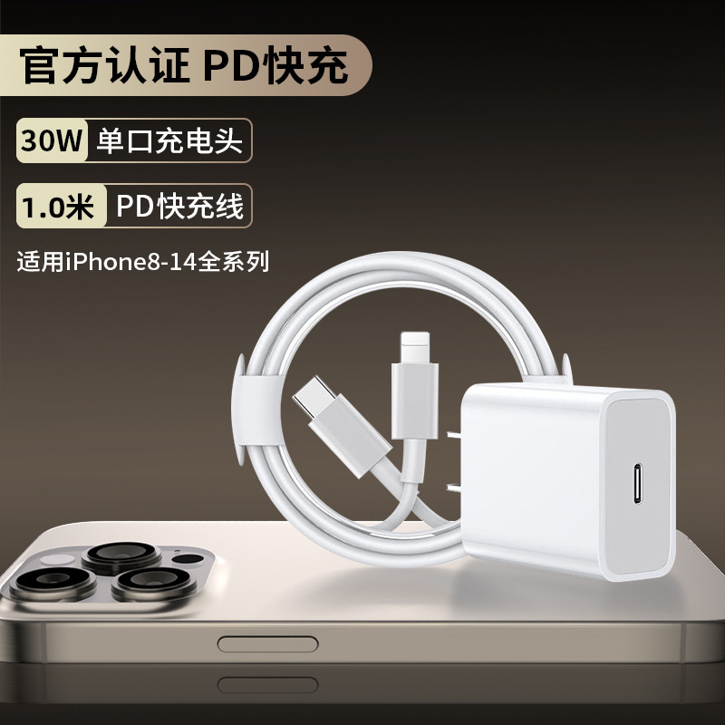 Certificación oficial aplicable Apple iPhone línea de datos de carga rápida 30WPD teléfono móvil 14 línea de carga flash 13pro
