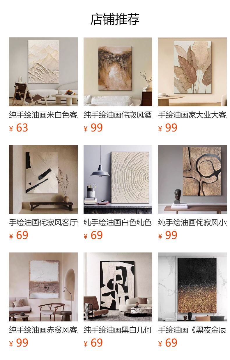 预览状态下无法点击,发布后,可点击跳转到对应的商品页面