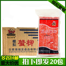 寿司料理蟹肉棒 日本料理 火锅大崎蟹柳 大崎蟹肉棒500克*20 包邮