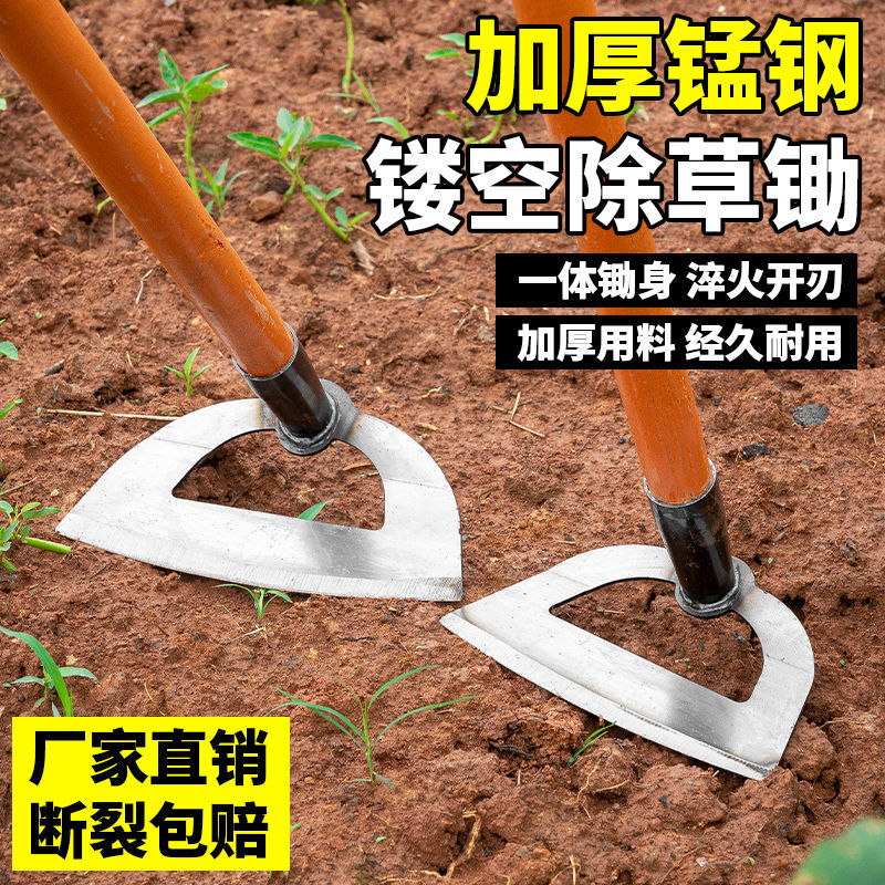 空心锄头锰钢除草农用锻打开荒加厚多功能松土种菜工具锄草神器