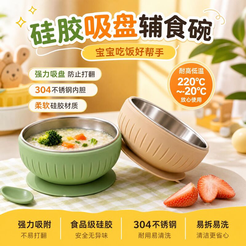 Silicone Tableware 304 Stainless Steel Tableware Set Suction Cup Plate Bowl Set Baby Food Tableware Amazon In-Stock Delivery Silicone Tableware 304 Stainless Steel Tableware Set Suction Cup Plate Bowl Set Baby Food Tableware Amazon In-Stock Delivery